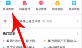 b站怎么删视频,轻松掌握视频删除操作